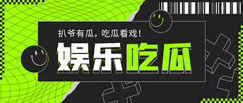 吃瓜爆是专注于「吃瓜」的爆料分享平台。每日即时更新全网最热门的网红黑料、明星八卦、社会热点及独家猛料，为您精选必吃大瓜。本站聚合最新吃瓜事件、黑料视频与热搜话题，致力于成为吃瓜群众获取第一手娱乐爆料与热点资讯的首选站点。