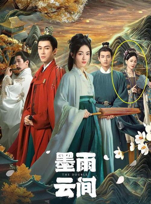 墨雨云间之真假千金,墨雨云间的爱恨纠葛
