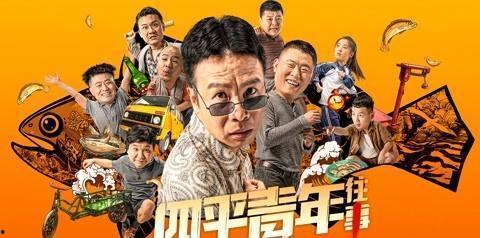 四平青年往事,岁月流转中的青春记忆