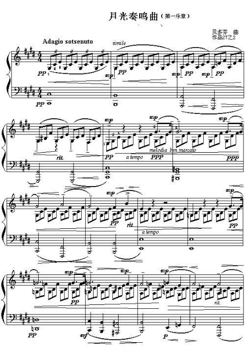 月光奏鸣曲,贝多芬月光奏鸣曲的艺术魅力解析