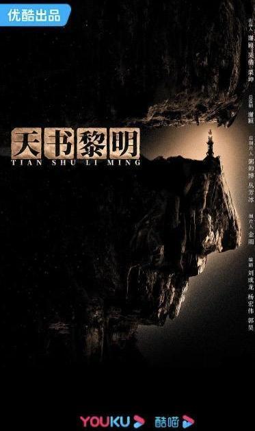 天书黎明,揭开神秘古卷的奇幻之旅