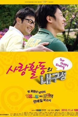 爱情活动的耐久性,耐久性见证的爱情传奇