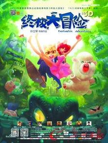 终极大冒险,揭秘终极大冒险的奇幻旅程